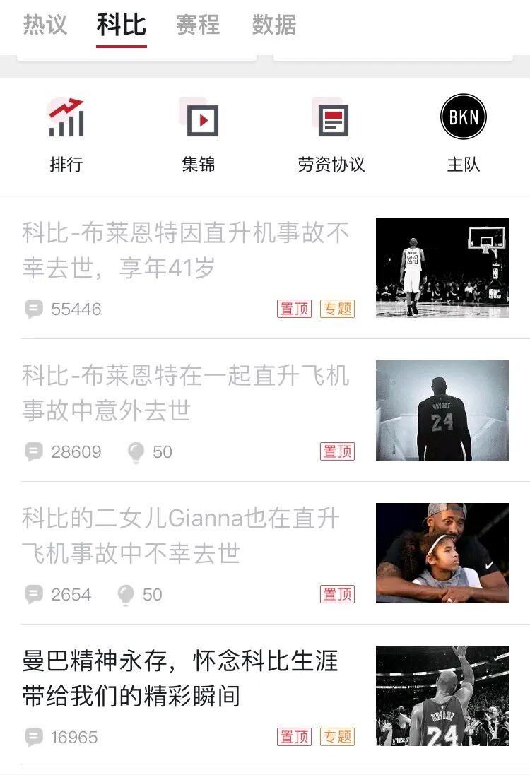 kaiyun-6年了！老詹东契奇为科比献礼！